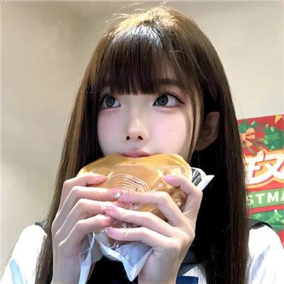 纯真